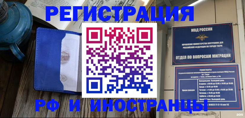 прописка для военкомата в Приморском крае